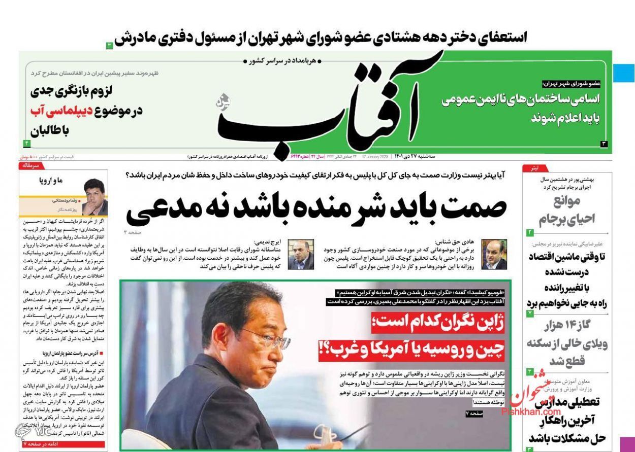 روزنامه ها