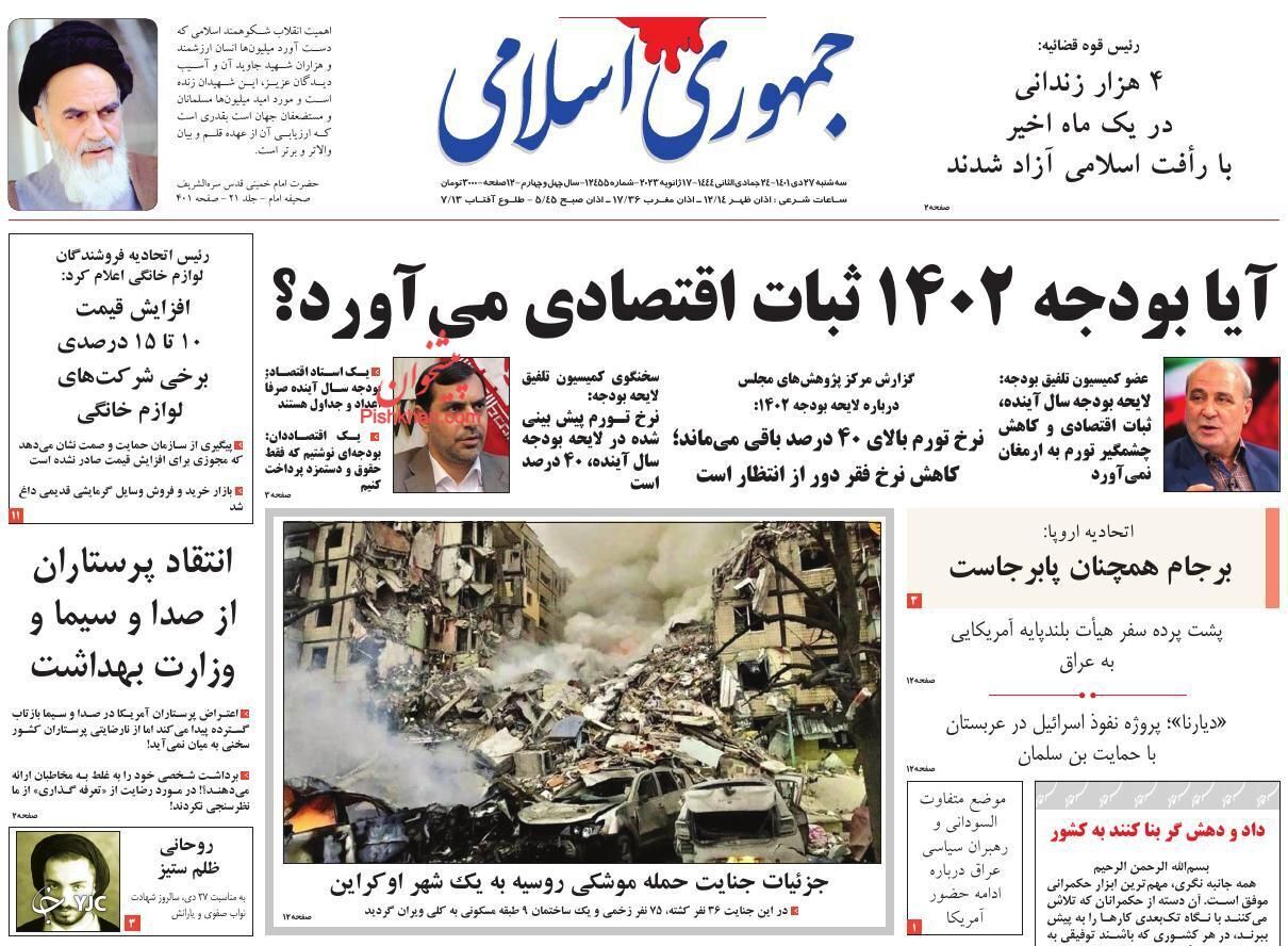 روزنامه ها