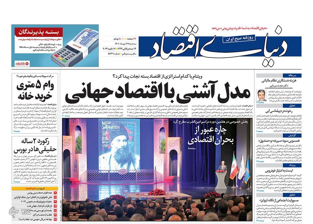 روزنامه ها