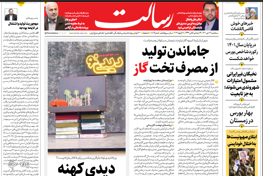 روزنامه ها