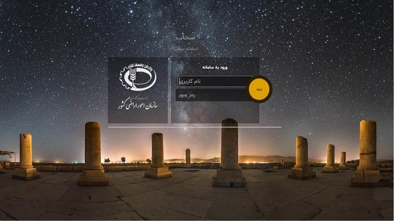 ثبت ۶۲۳ تغییر کاربری غیر مجاز اراضی ساری در سامانه سحاب