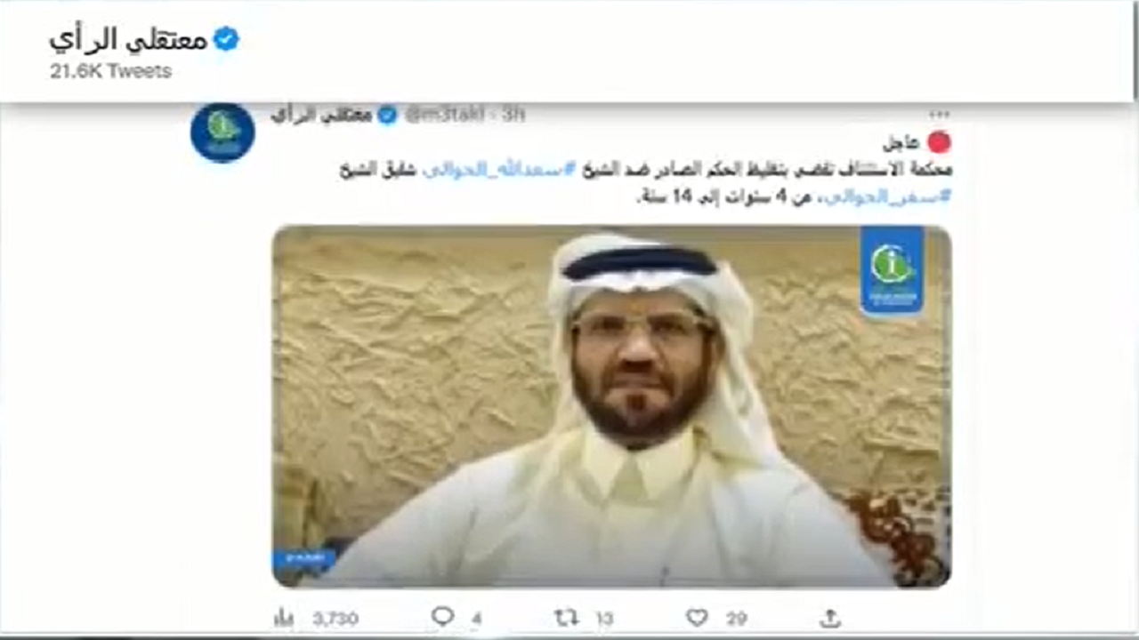 تمدید احکام حبس اعضای خانواده روحانی برجسته عربستانی
