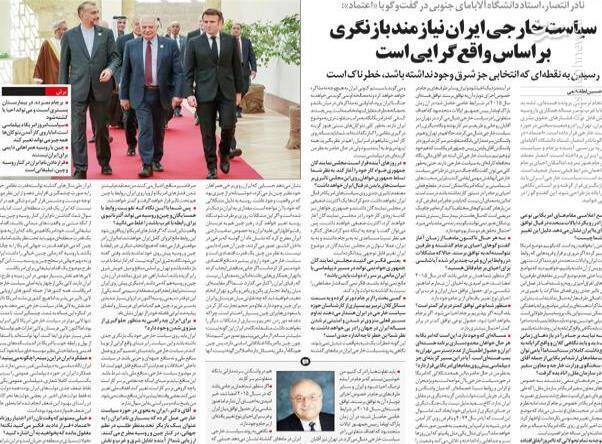 تحت تاثیر قرار دادن افکار عمومی