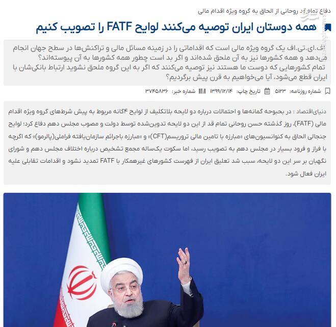 اف ای تی اف
