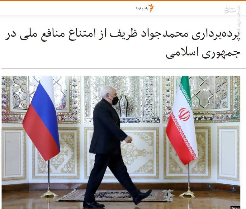 ظریف