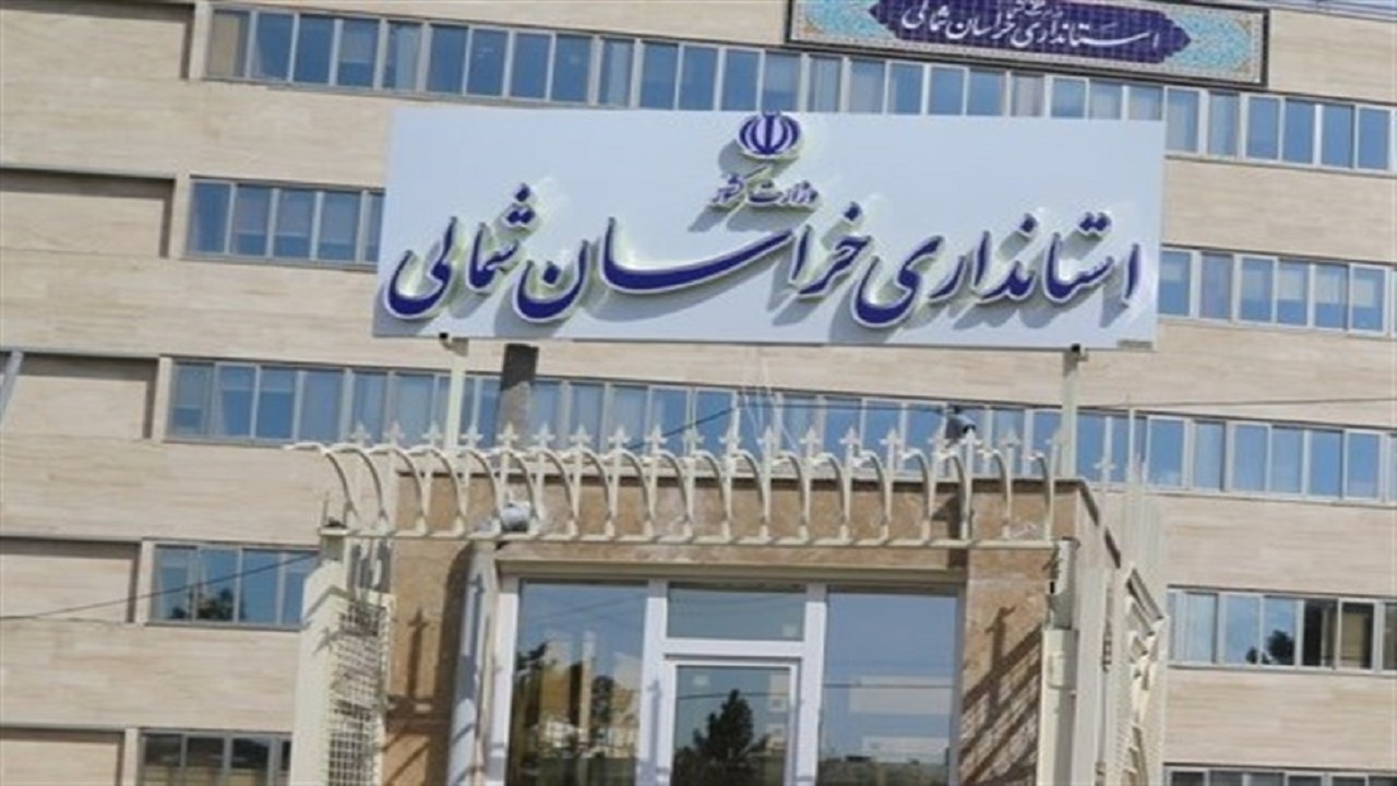اقدامات استانداری خراسان شمالی برای خروج از بحران گازی