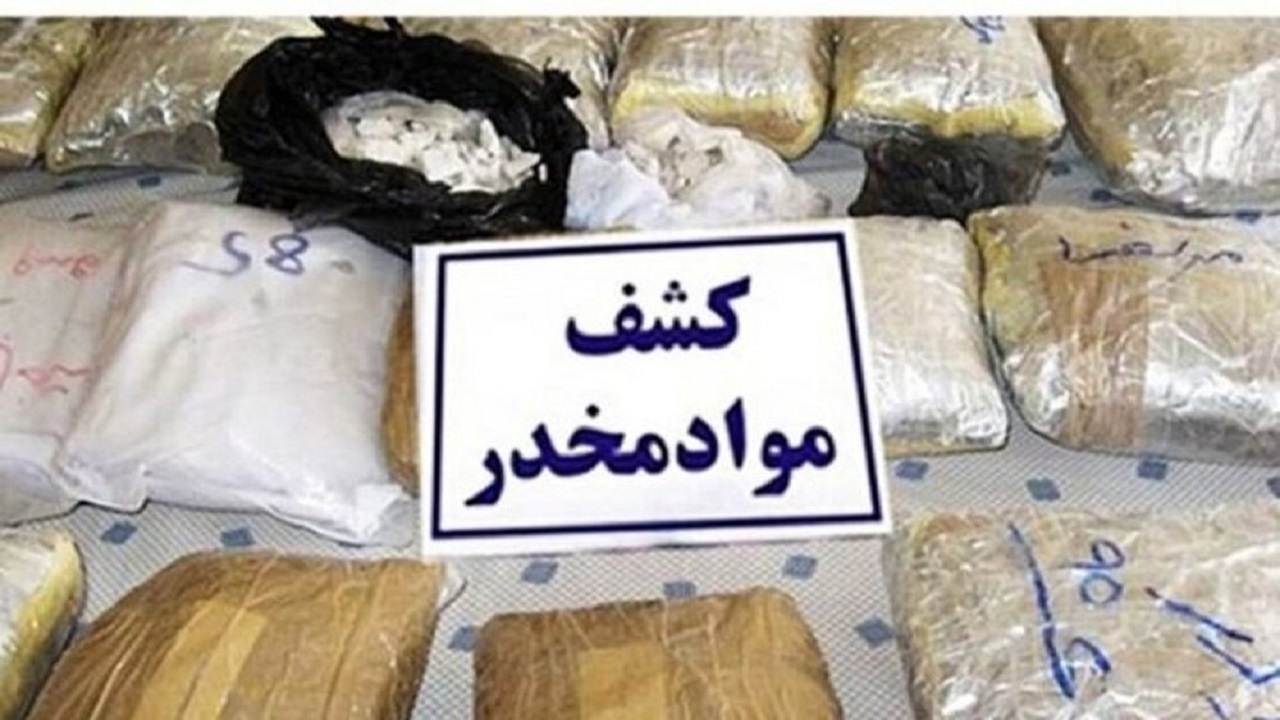 کشف بیش از ۶ تن انواع مواد مخدر در ۴۸ ساعت گذشته