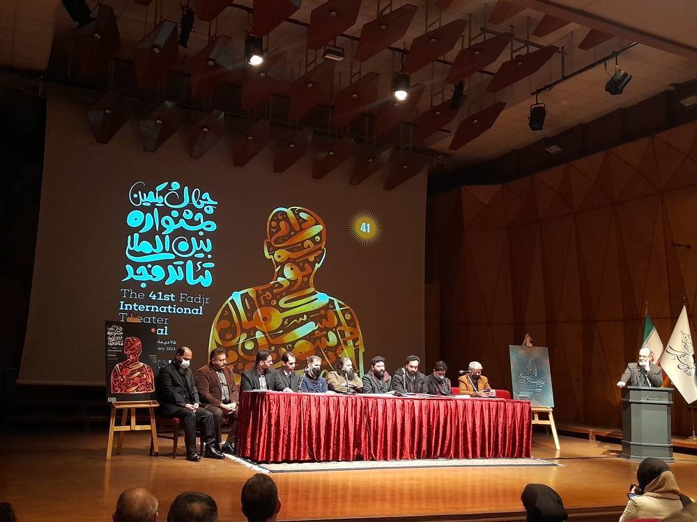 نشست خبری تئاتر فجر
