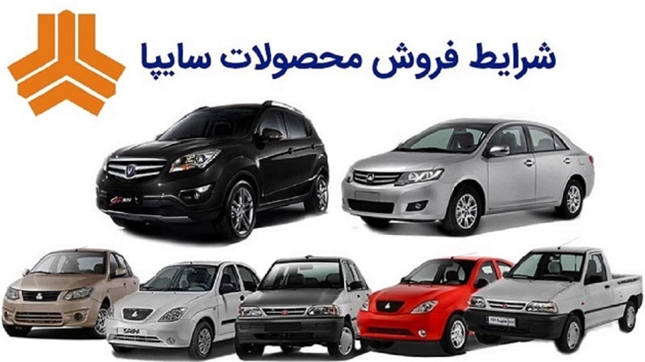 اختلال در سایت سایپا و ندادن کد رهگیری دردسرساز شد