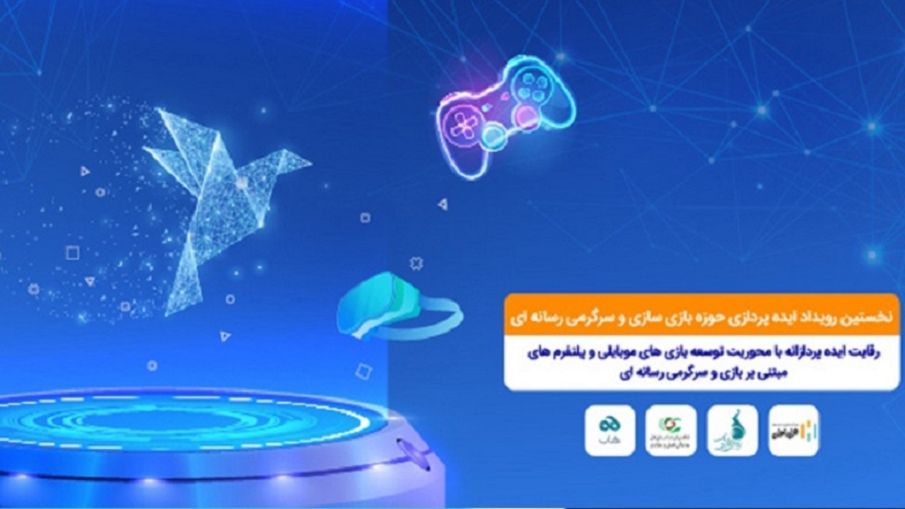 فراخوان همراه اول برای شرکت در رویداد بازی‌سازی با اهدای جوایز