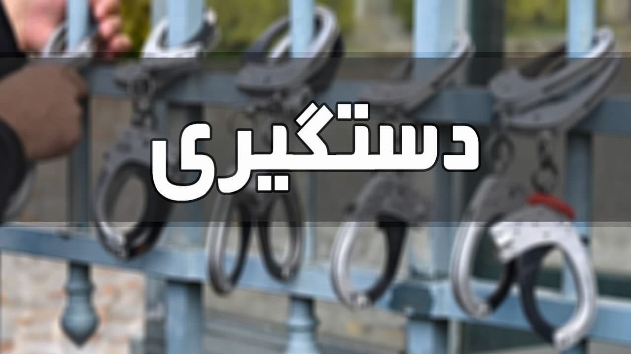 دستگیری باند سارقان تجهیزات مخابراتی در تبریز