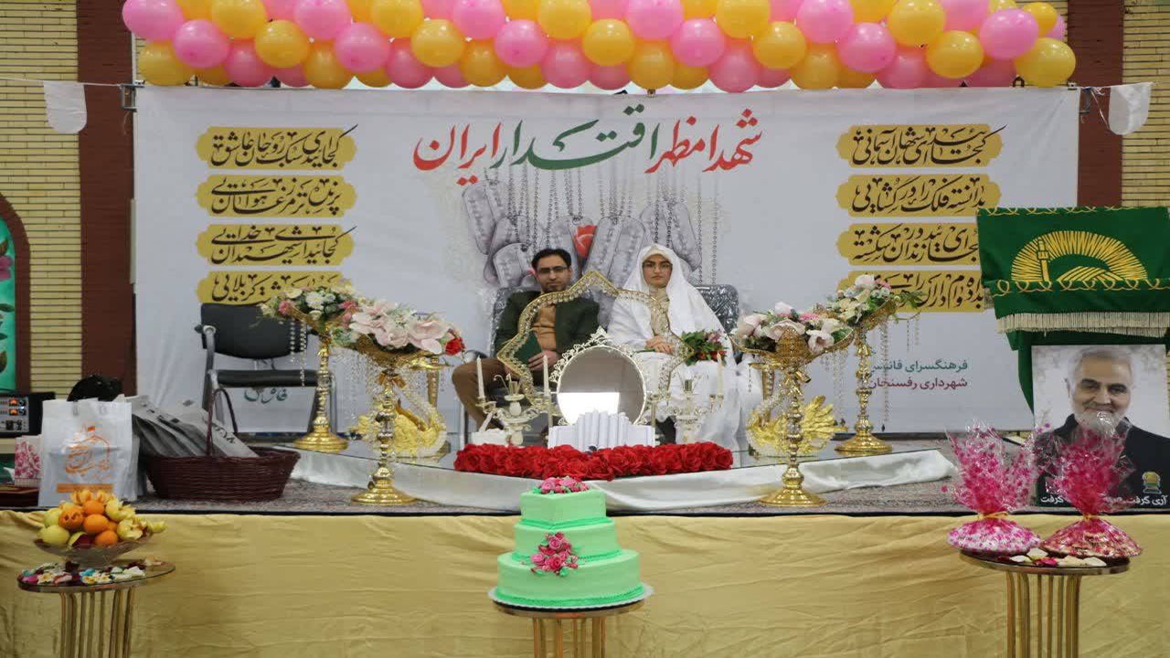 پیوند فاطمی ۷ زوج جوان در رفسنجان برگزار شد