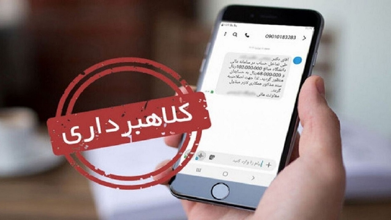 کلاهبرداری ۴۸۰ میلیون ریالی با شگرد برنده شدن در قرعه کشی خودرو
