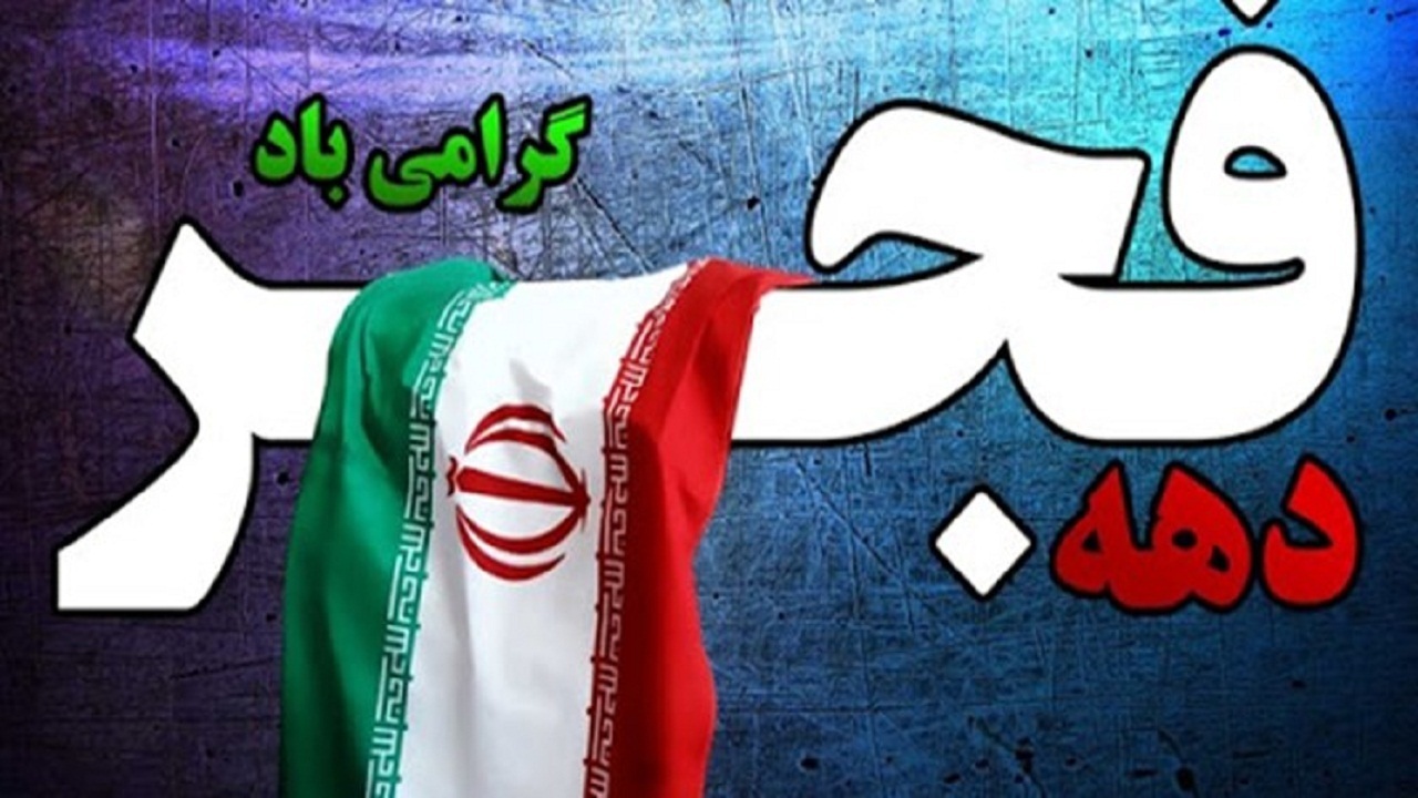 اجرای بیش از ۲۰ عنوان برنامه دهه فجر از سوی هیئت اسکیت