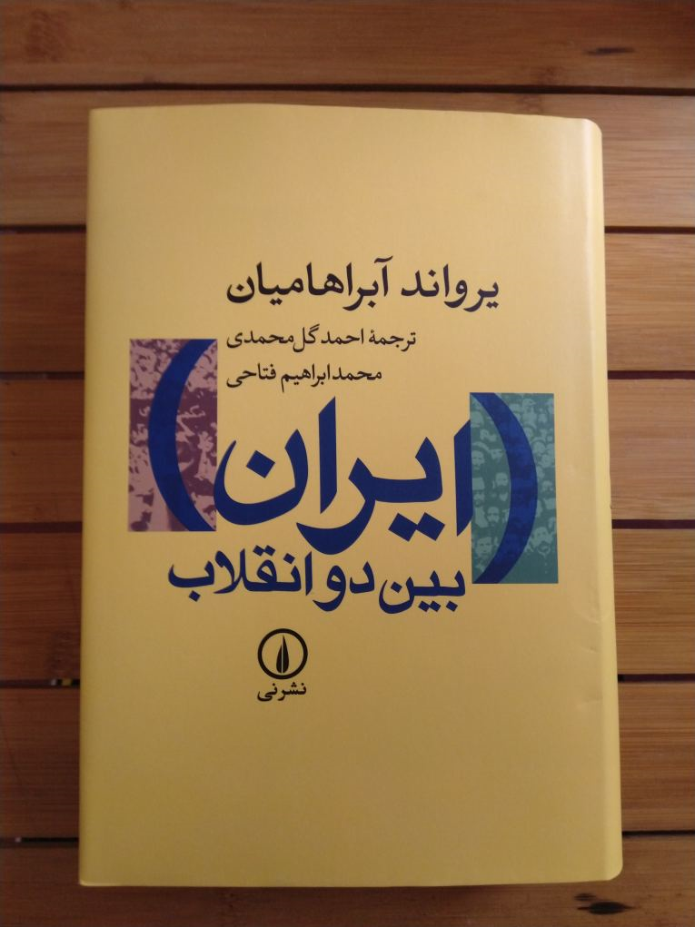 ماجرای سرقت ۴۰ میلیارد دلاری خاندان پهلوی حین فرار از ایران چیست؟