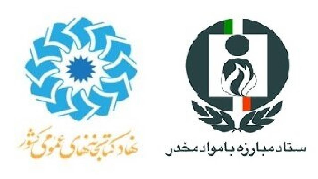 امضای تفاهم نامه همکاری میان نهاد کتابخانه‌های عمومی و ستاد مبارزه با مواد مخدر