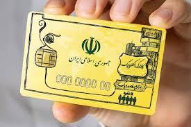آغاز اجرای طرح کالابرگ الکترونیک/ امکان خرید ۱۰ کالای اساسی با اعتبار یارانه، یک ماه زودتر