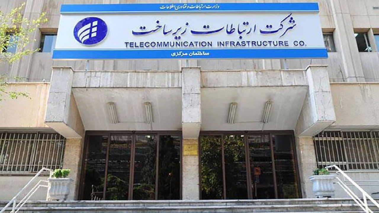 بروز مشکل فنی موقت در بخش ارتباطات زیرساخت/ رفع مشکل تا شنبه
