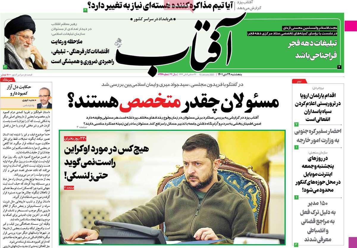صفحه نخست روزنامه&zwnj;ها
