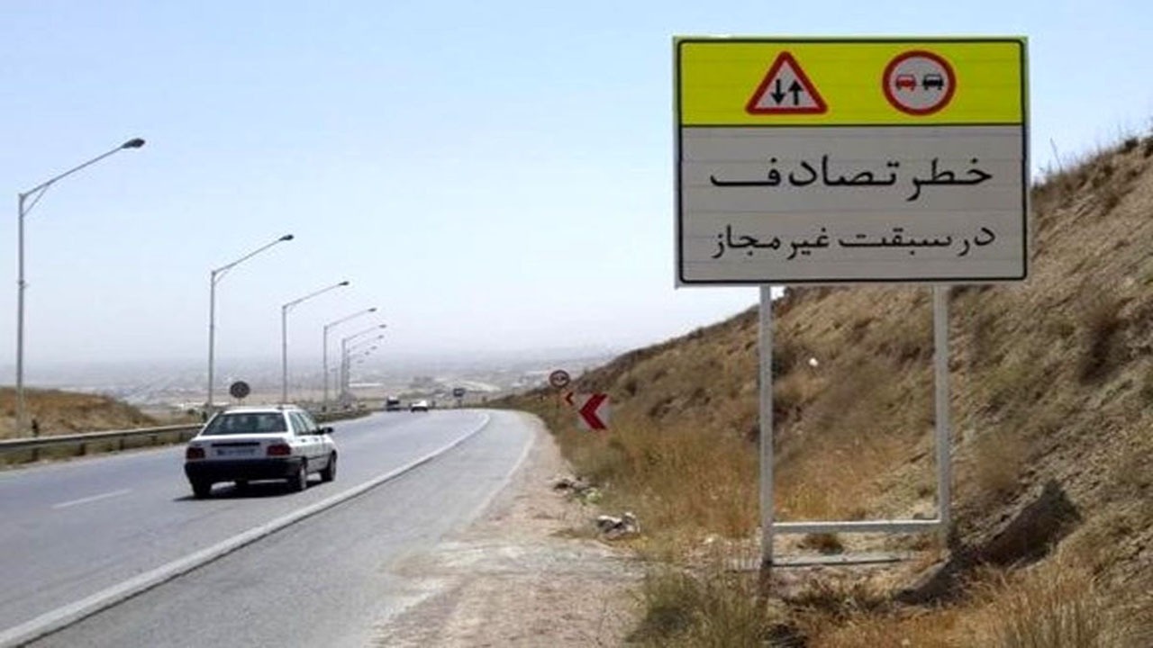 وجود بیش از ۳۰۰۰ نقطه حادثه خیز در کشور