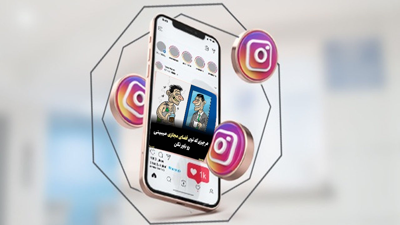 نقش فضای مجازی در کاهش رضایت از ظاهر