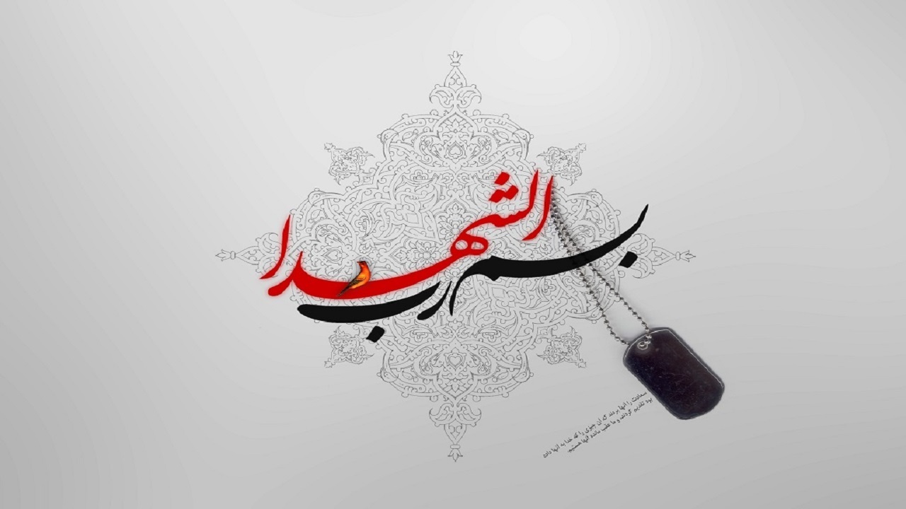 مصاحبه با برادر شهید سردار ابراهیم خلیل صفری + فیلم