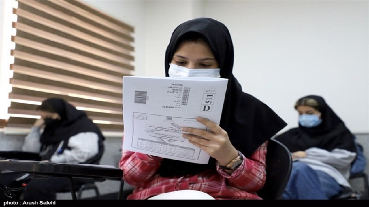 دفترچه سوالات کنکور تجربی منتشر شد