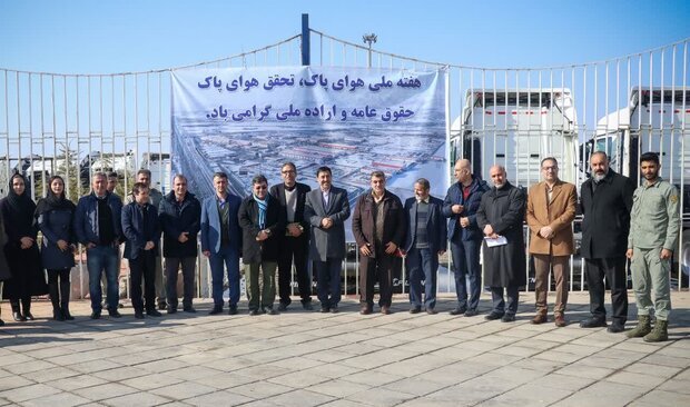 نخستین ایستگاه پایش هوا به کمک بخش خصوصی در البرز بهره برداری شد