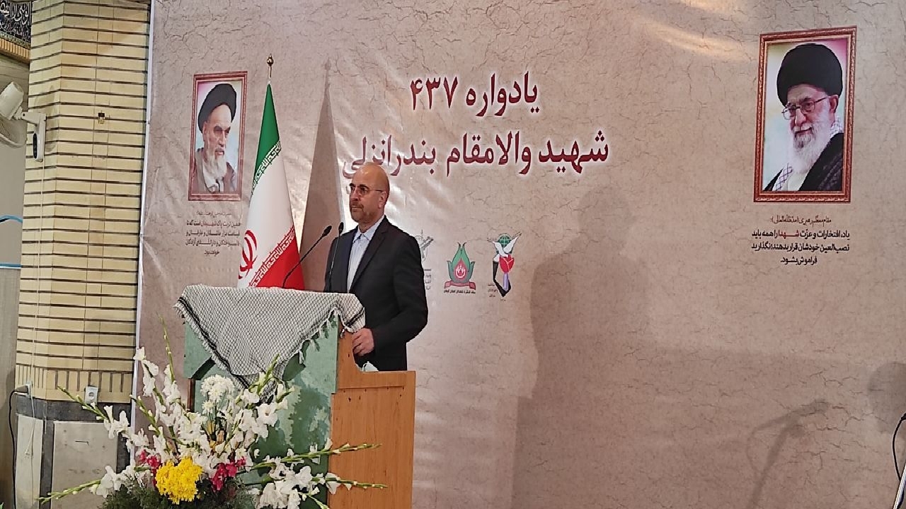 یادواره ۴۳۷ شهید والامقام بندر انزلی