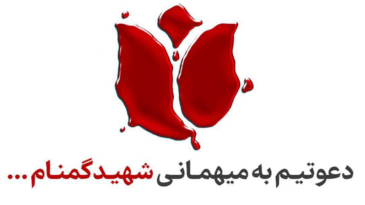 برگزاری آئین‌های وداع با شهید گمنام در علوم پزشکی شیراز