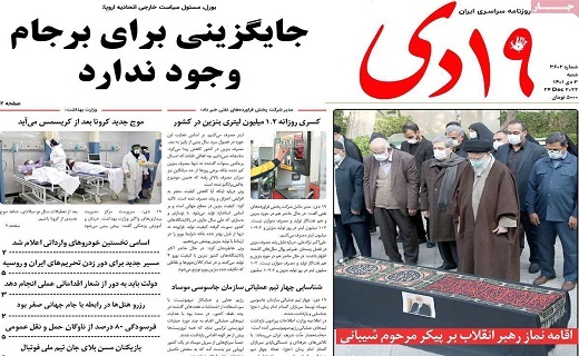 روزنامه 19دی