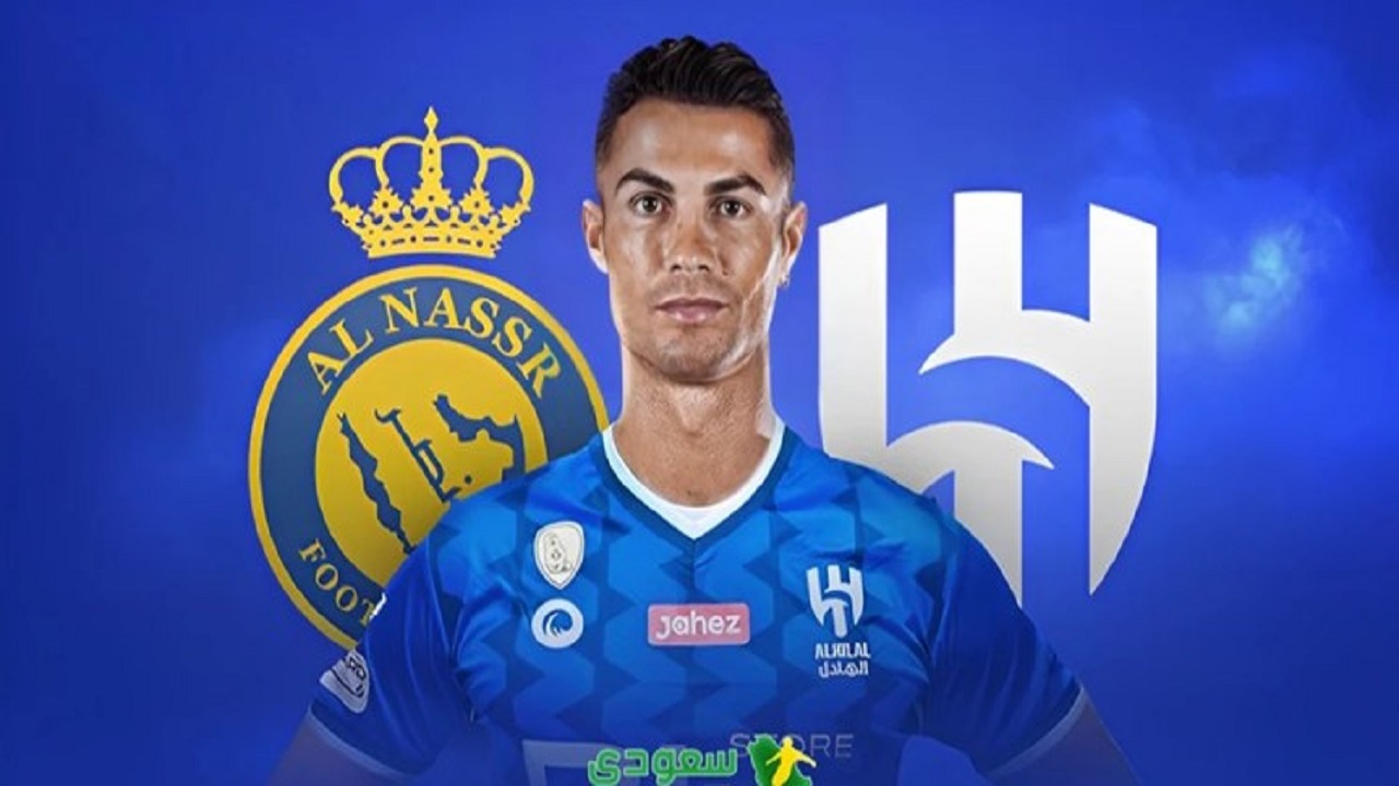 الهلال مشتری جدید رونالدو شد
