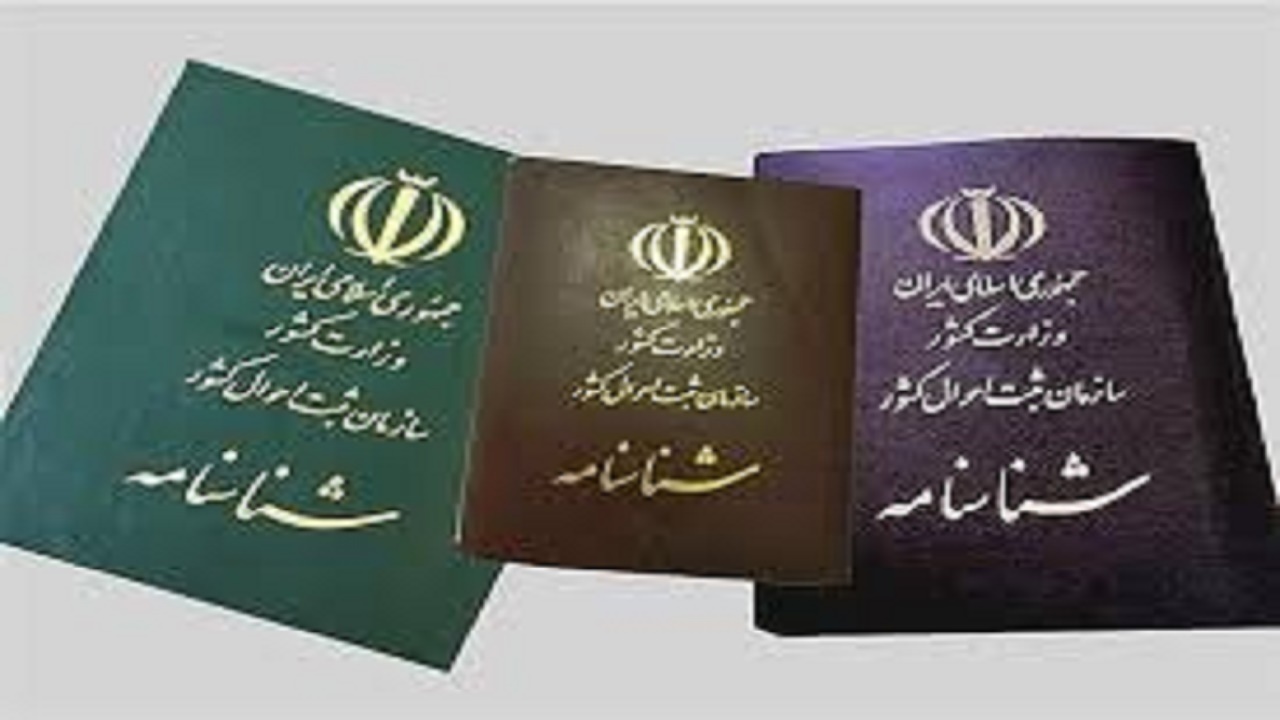 وجود پنج میلیون سند ولادت و فوت در ثبت احوال سیستان و بلوچستان