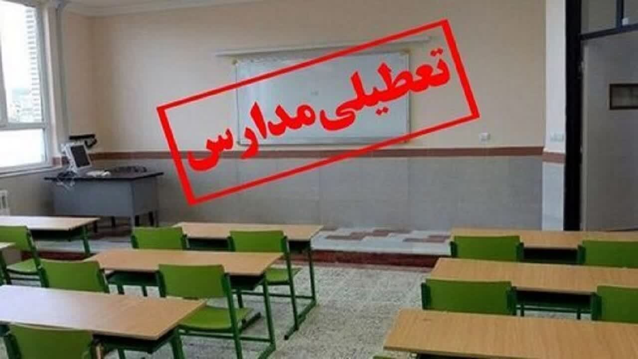 تعطیلی مدارس عصرکار استان مرکزی در روز سوم دیماه