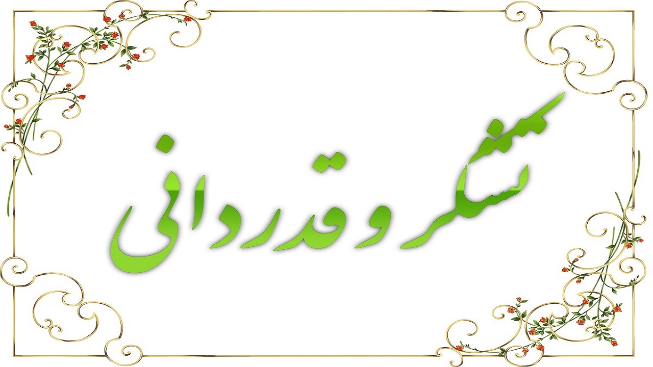 پیام تشکر شهرداری شهرکرد از صبوری مردم در بارش برف امروز