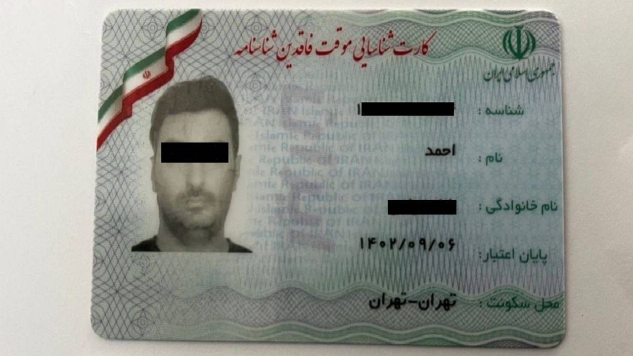 تشکیل ۸ هزار پرونده برای افراد فاقد شناسنامه/ تحویل اولین کارت شناسایی