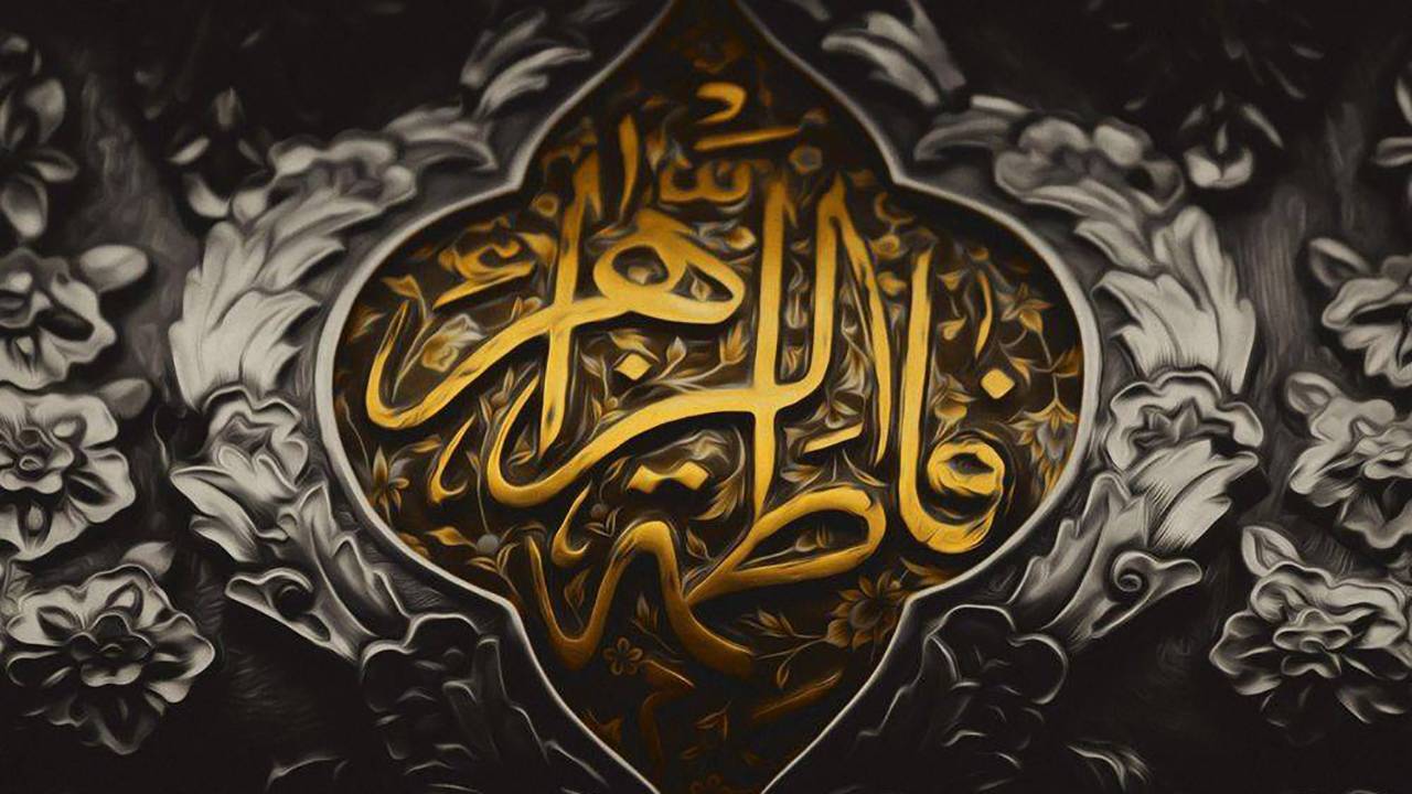 حضرت زهرا(س)؛ برترین زنان امت الهی در کلام پروردگار