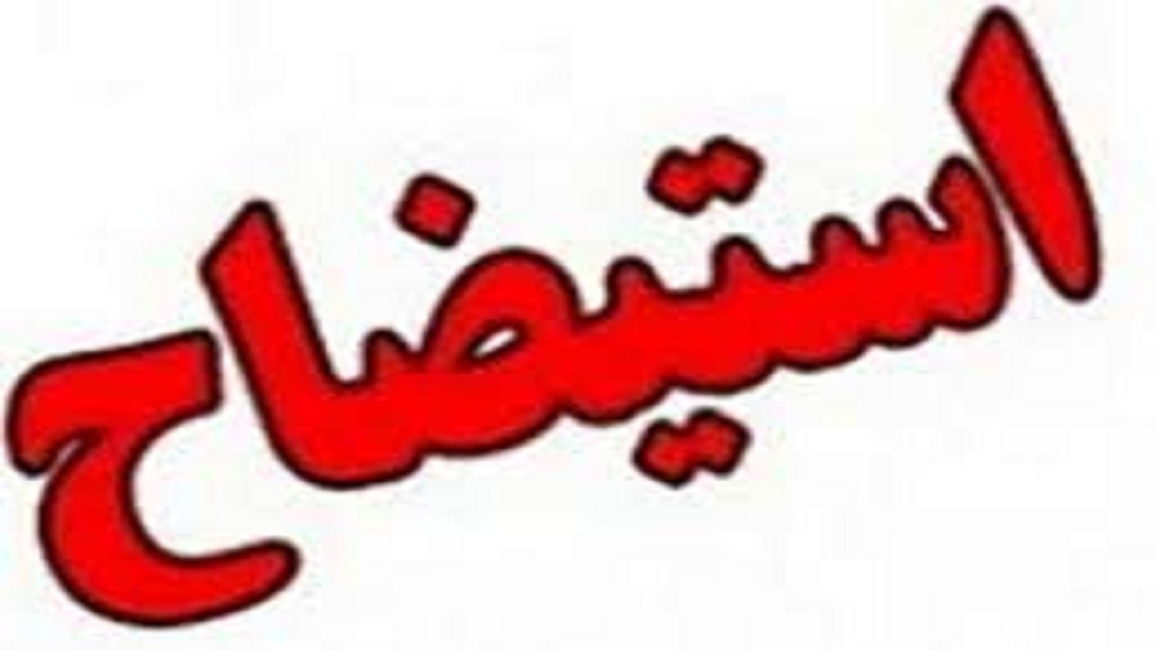 استیضاح شهردار کمال‌شهر