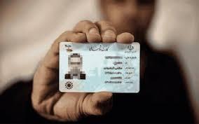 ۹۹.۵ درصد جمعیت کردستان کارت هوشمند ملی دارند