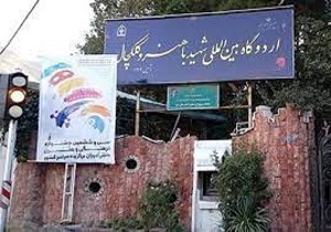 آموزش و پرورش ۱۰۱ هزار ملک شناسایی شده دارد