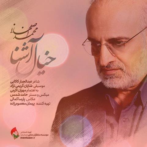 محمد اصفهانی