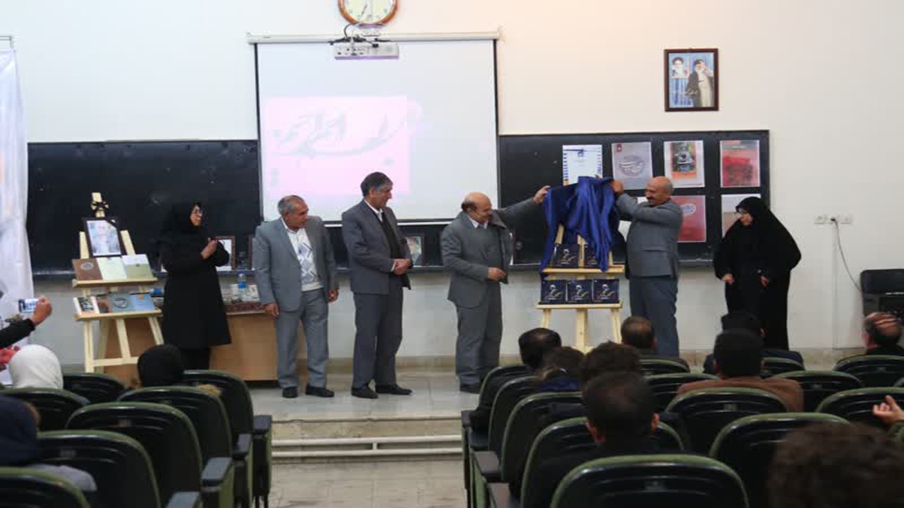 رونمایی از یادنامۀ زنده‌یاد اکبر نحوی، استاد دانشگاه شیراز + تصاویر