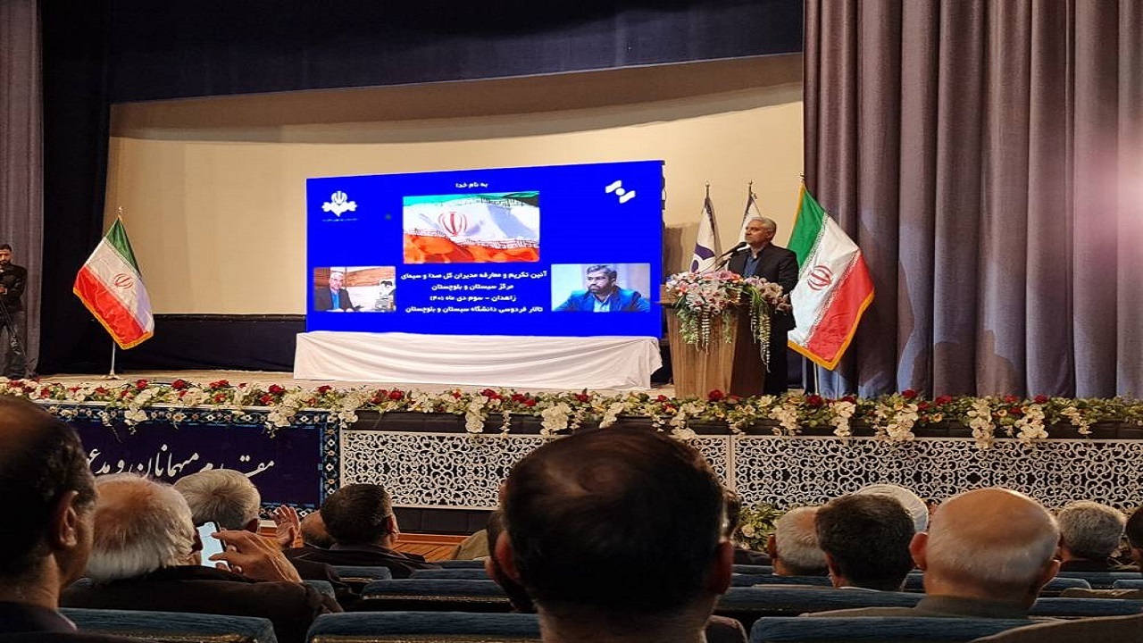 مدیرکل جدید صدا و سیمای سیستان و بلوچستان معرفی شد