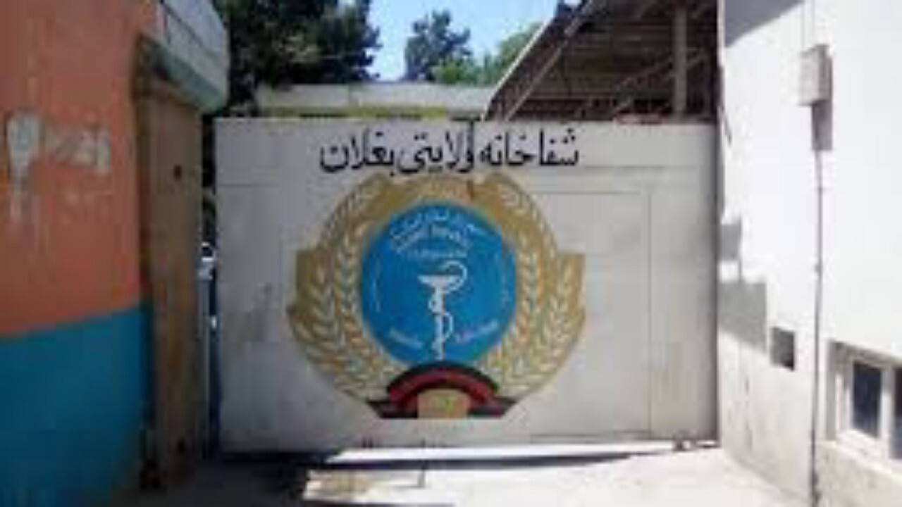 افزایش بیماری های تنفسی در میان کودکان در بغلان