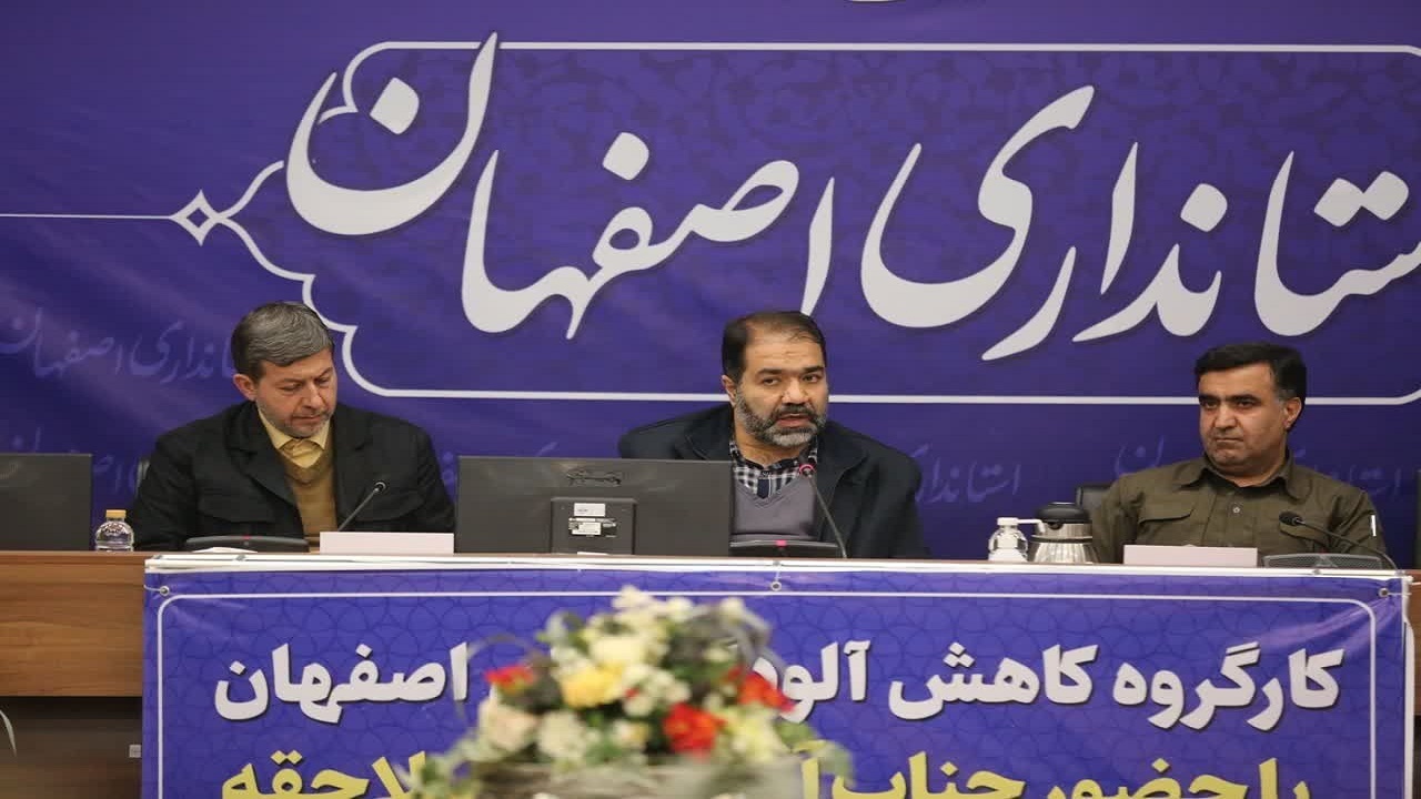 درخواست استاندار اصفهان برای بررسی آلودگی هوای اصفهان در کارگروه ملی