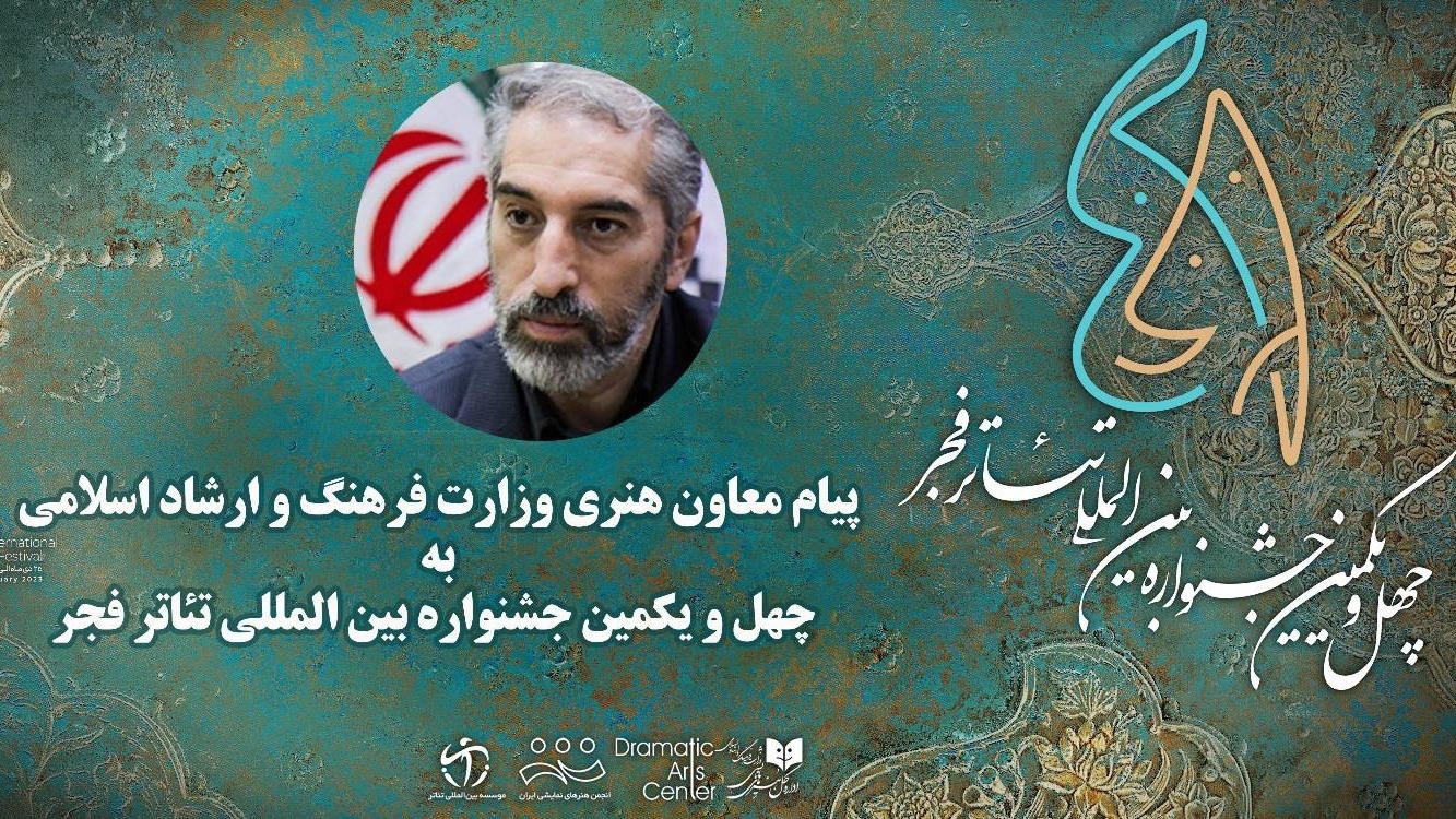 صحنه مقدس تئاتر یک سنگر جدی برای مبارزه است
