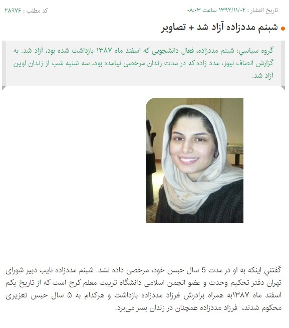 رو شدن دست گروهک منافقین در تلاش برای تروریست نامیدن سپاه