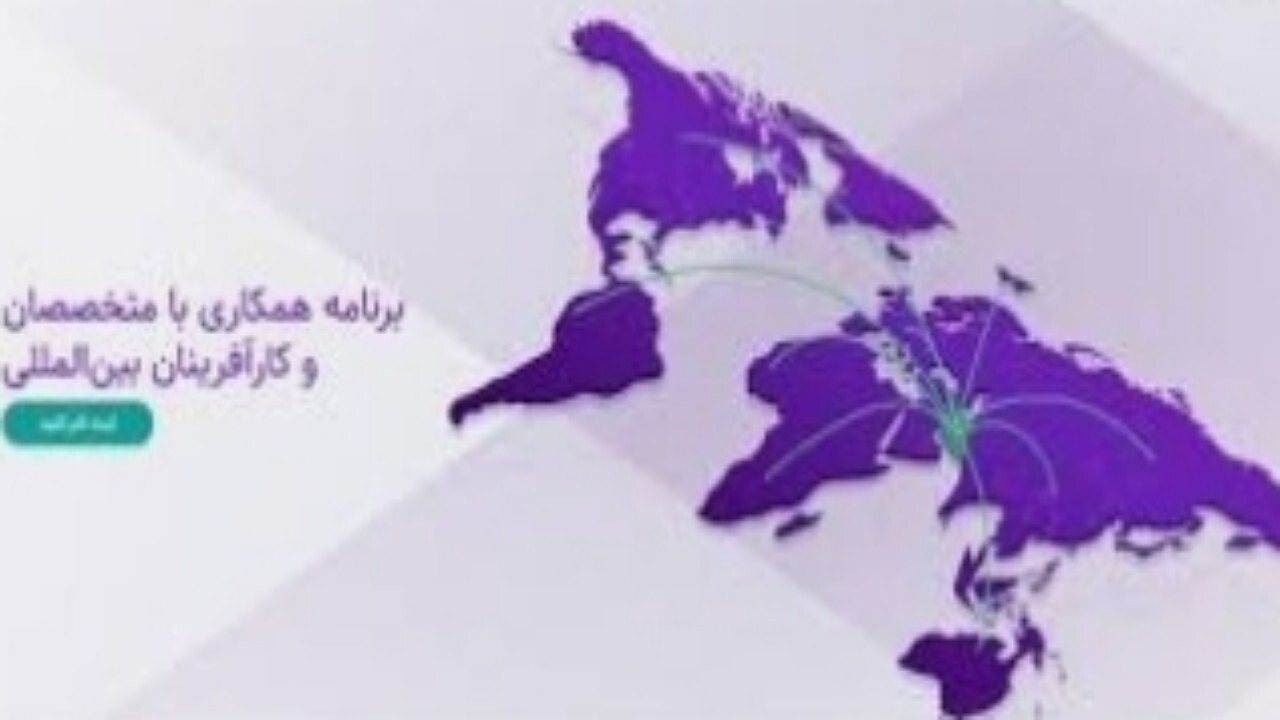 سامانه دریافت اقامت ویژه برای نخبگان اتباع خارجی راه اندازی شد + فیلم