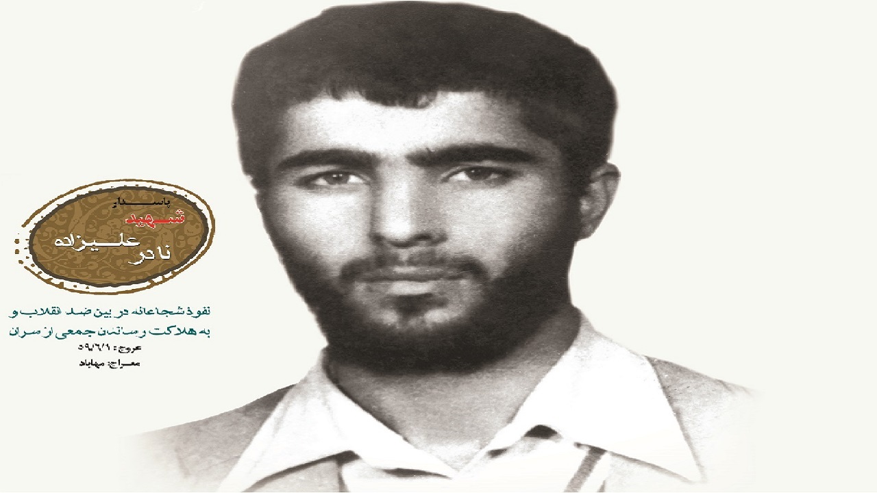«قهرمان من نادر» کتاب برتر آذربایجان غربی شد