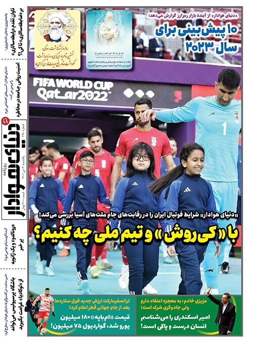 صفحه نخست روزنامه&zwnj;های البرز - یکشنبه ۴ دی